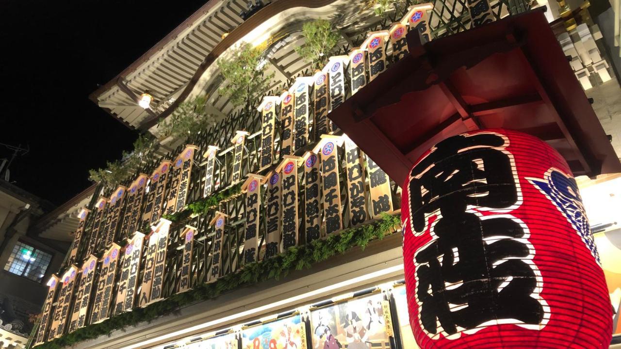 Hotel Gion The Second Quioto
